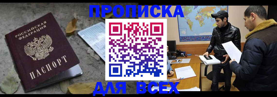 временная регистрация 2025 в Ивановской области