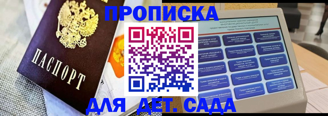 временная регистрация для школы в Ивановской области