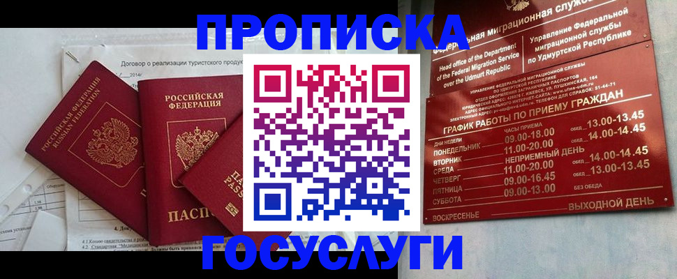 регистрация для школы в Ивановской области